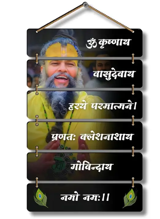 Premium Premanand Ji Maharaj Spiritual Decoration